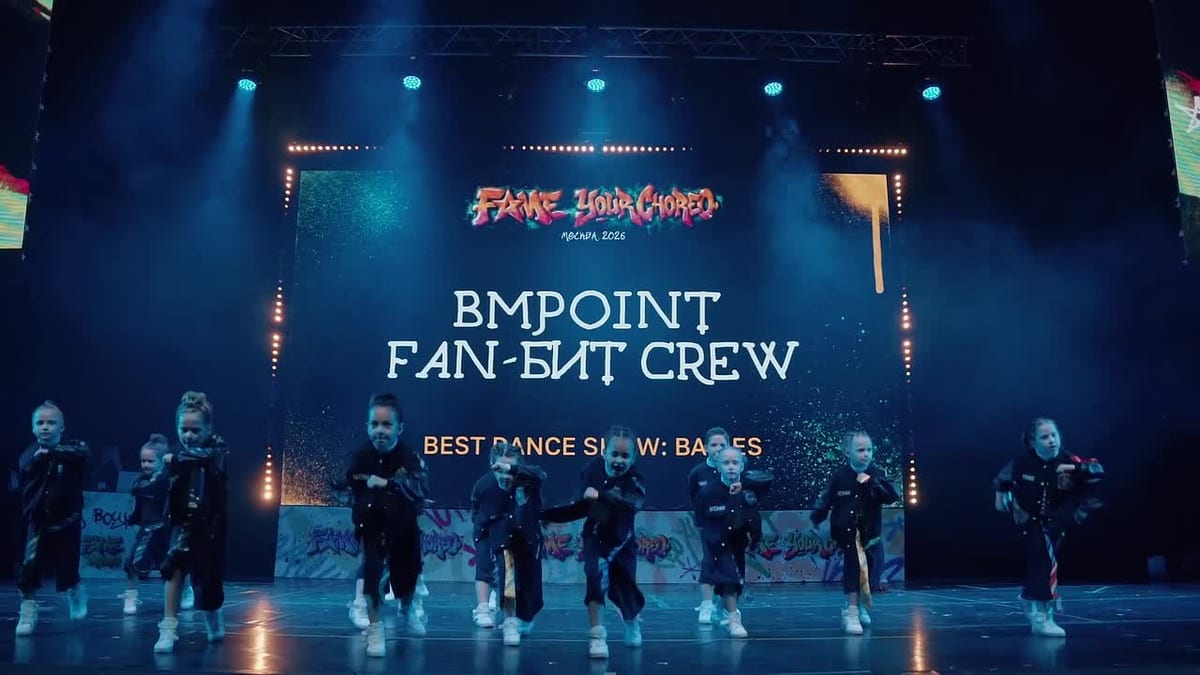 BMpoint FEST TIME — Fame Your Choreo
